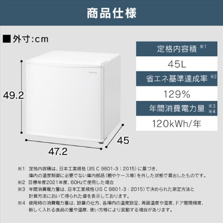 アイリスオーヤマ 冷蔵庫 45L IRSD-5A-B ブラック