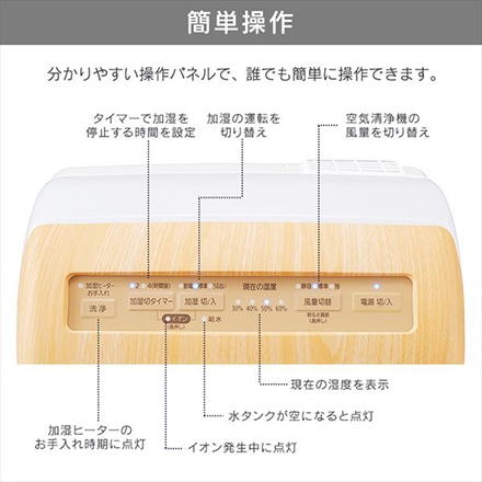 アイリスオーヤマ 加湿空気清浄機 10畳（加湿8畳） デザインモデル RHF-253-WM 白木目