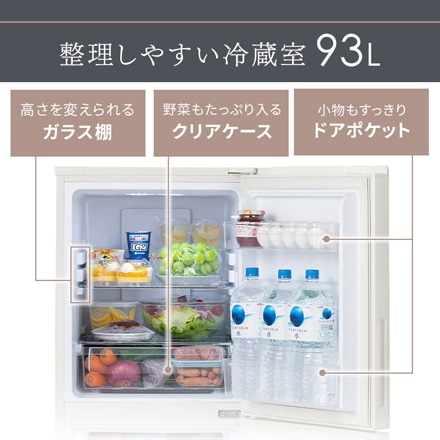 アイリスオーヤマ ファン式冷凍冷蔵庫 153L IRSN-15B-CW ホワイト