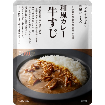 NISHIKIYAKITCHEN 人気のカレー8食ｾｯﾄ