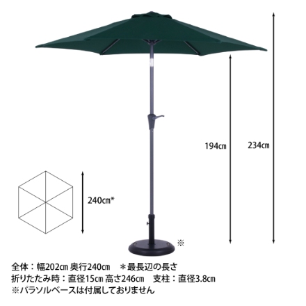 アルミパラソル ２４０cm グリーン