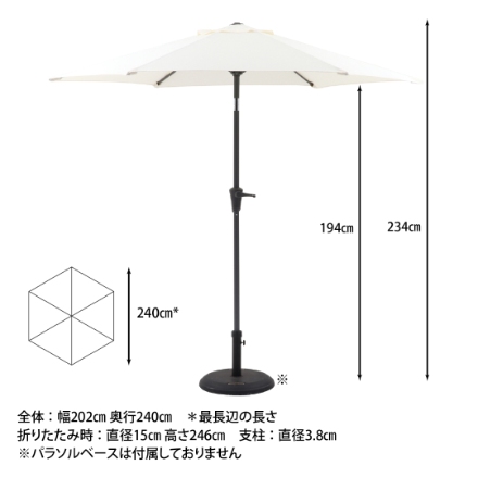 アルミパラソル ２４０cm アイボリー