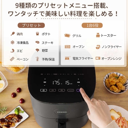 調理家電 コソリ PRO LE 4.7L ノンフライヤー L501 Combo CAF-L501-KJPR グレー