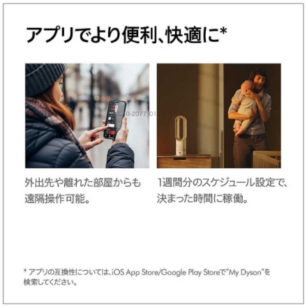 空調家電 ダイソン Dyson Hot + Cool HF1 remote link pre-heat [ホワイト/シルバー]