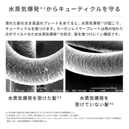 ヘアアイロン MTG ReFa BEAUTECH FINGER IRON ST RE-AS-02A [ホワイト]