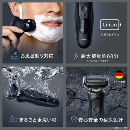 シェーバー ブラウン シリーズ5+ 53-N52000S ブラック