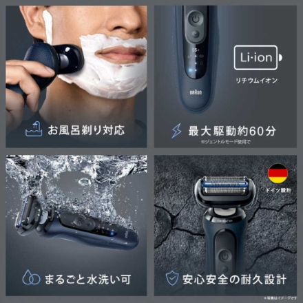 シェーバー ブラウン シリーズ5+ 53-A72000CC アズールブルー