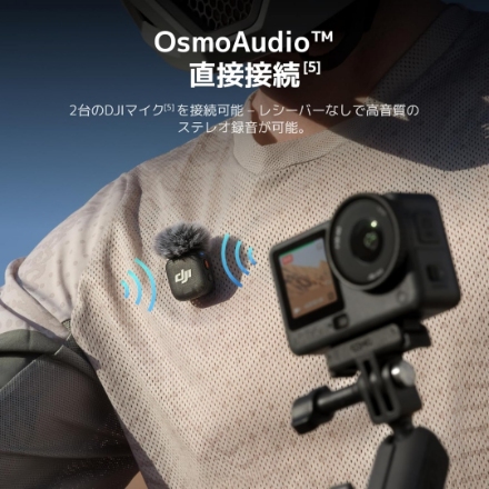ビデオカメラ DJI OSMO ACTION 6 スタンダードコンボ
