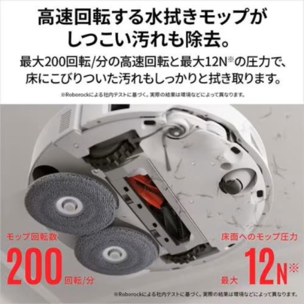 Roborock ロボット掃除機 Qrevo Curv 2 Pro ホワイト