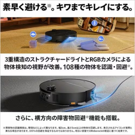 Roborock ロボット掃除機 Saros10 S1052-04 ブラック