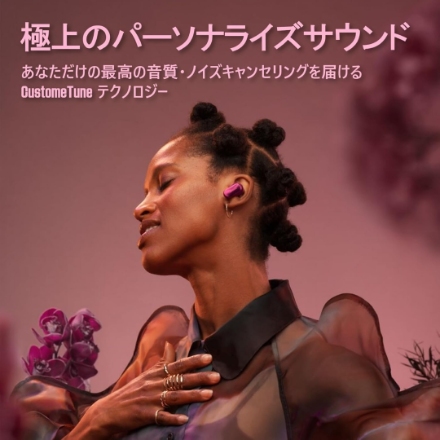 Bose イヤホン QuietComfort Ultra Earbuds 第2世代 Deep Plum