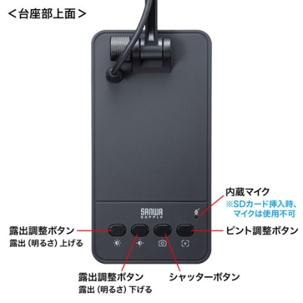 サンワサプライ USB書画カメラ CMS-V58BK ブラック