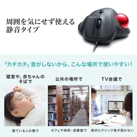サンワサプライ 有線トラックボール MA-TB128BK ブラック