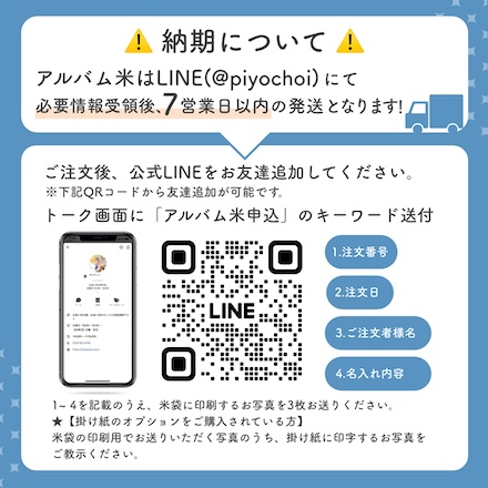 アルバム米 【ことぶき】　お好きな写真で作れる　出産 内祝い　名入れギフト　お米のギフト　ベビー　あかちゃん　敬老の日