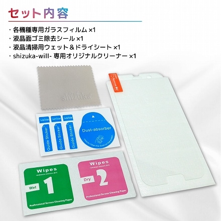 シズカウィル DIGNO BX 用 ガラスフィルム 強化ガラス 保護フィルム フィルム 液晶保護フィルム 1枚入り