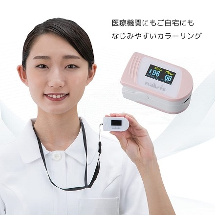 医療機器認証済 アズワン パルスオキシメーター NE-P ピンク 血中酸素濃度計 日本国内 全品検査済 7-828-02