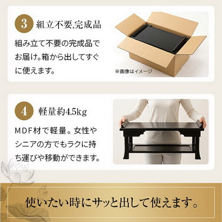 脚付き 折りたたみ 供物机 黒檀調