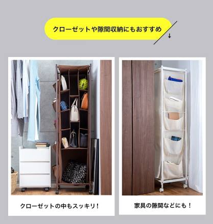 バッグ収納ラック 3列 キャスター付き カーテン付き サイドポケット付き ブラウン