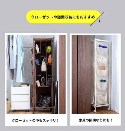 バッグ収納ラック 3列 キャスター付き カーテン付き サイドポケット付き ホワイト