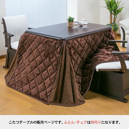 ダイニングこたつテーブル 105x80 FLGTK-105FC [こたつテーブル単品]