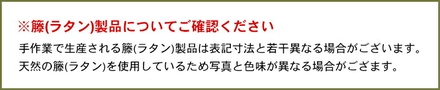天然籐肘付き回転チェア ロータイプ