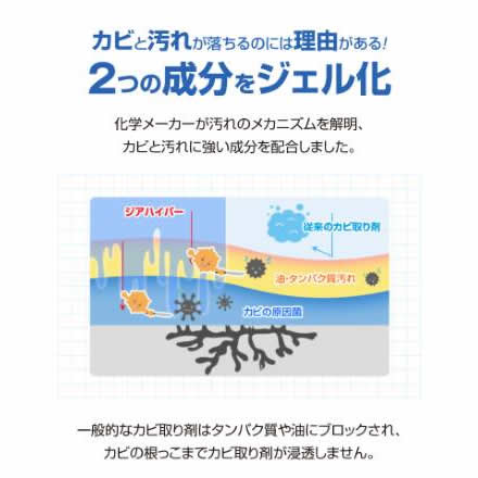 カビ取りジェル ジアハイパー 500ml 強力 黒カビ 除去 日本製