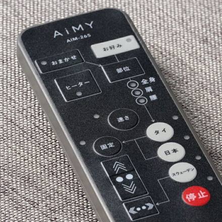 エイミー マッサージチェア 3Dもみ玉 リクライニング 折りたたみ式 AiMY AIM-265