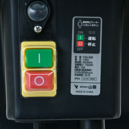 ガーデンシュレッダー ウッドチッパー 電動 粉砕機 コンパクト 家庭用 YGS-30B