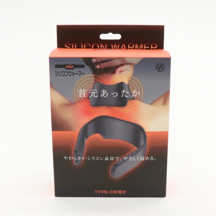 シリコンネックウォーマー 充電式 ネックヒーター