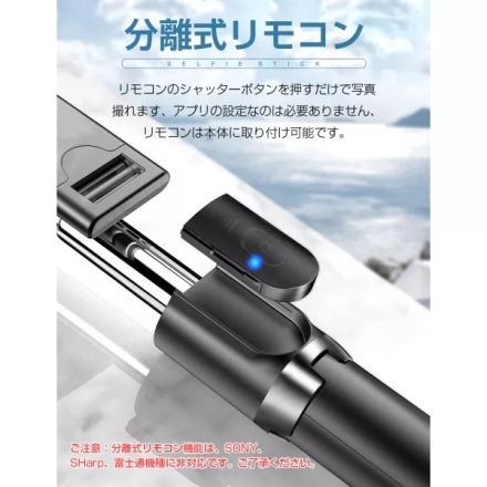 自撮り棒 三脚付き リモコンシャッター ブラック