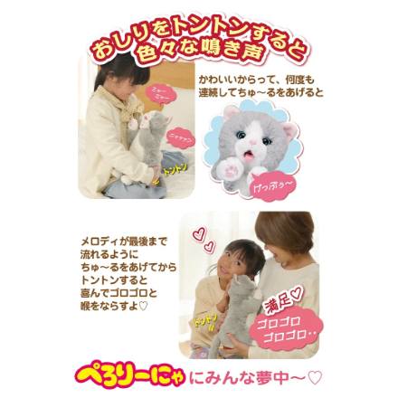 ぺろりーにゃ　グレー ちゅ～るちょうだい!