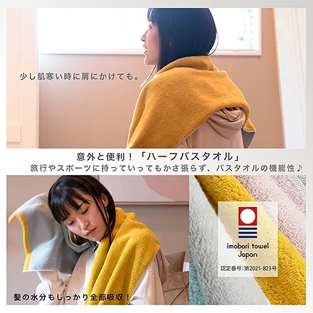 ハーフ バスタオル 4枚 セット 今治 タオル DAILY PRAIRIE リバーシブル C