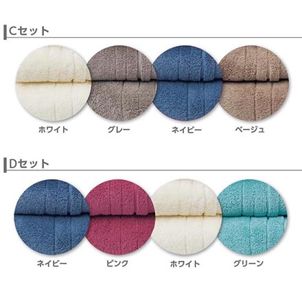 バスタオル 4枚 + フェイスタオル 4枚 セット 今治 タオル KURUMI ネイビー