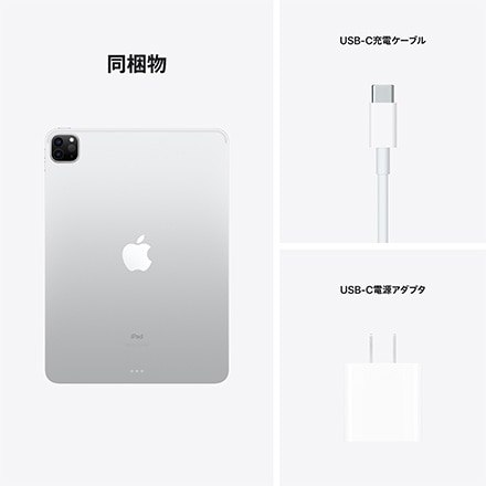 Apple iPad Pro 11インチ Wi-Fi 256GB - シルバー with AppleCare+ ※他色あり