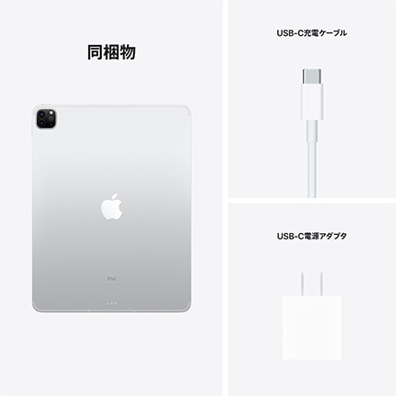 Apple iPad Pro 12.9インチ Wi-Fi + Cellular 128GB - シルバー with AppleCare+ ※他色あり
