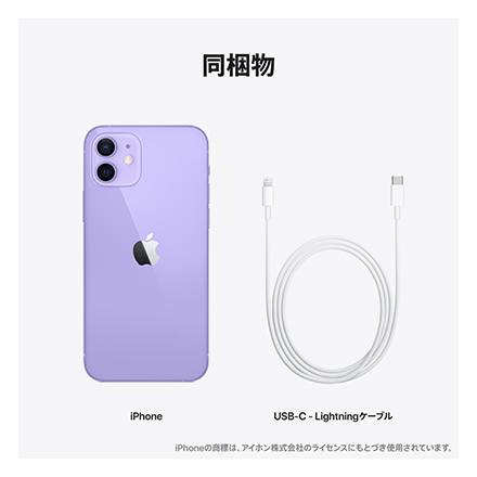 Apple iPhone 12 SIMフリー 64GB パープル with AppleCare+ ※他色あり