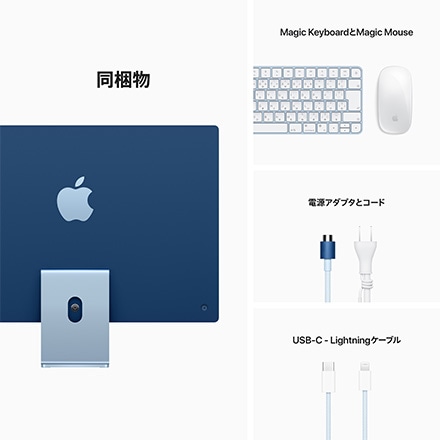 Apple iMac 24インチ 256GB Retina 4.5Kディスプレイモデル 8コアCPUと7コアGPUを搭載したApple M1チップ - ブルー with AppleCare+