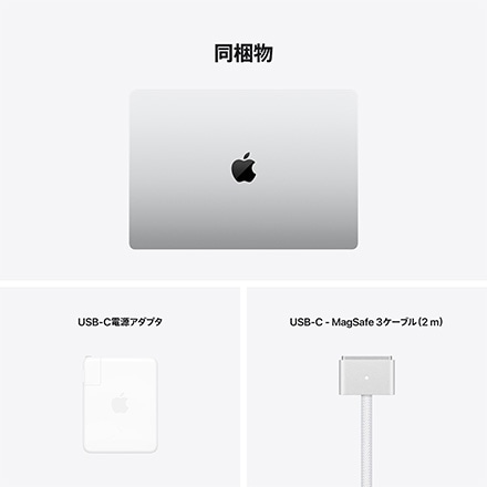 Apple MacBook Pro 16インチ 512GB SSD 10コアCPUと16コアGPUを搭載したApple M1 Proチップ - シルバー with AppleCare+ ※他色あり