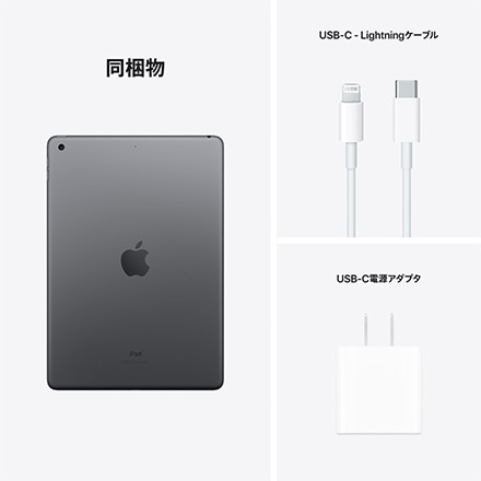 Apple iPad 10.2インチ Wi-Fi 64GB - スペースグレイ with AppleCare+ ※他色あり