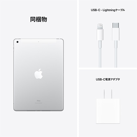 Apple iPad 10.2インチ Wi-Fi + Cellularモデル 64GB - シルバー with AppleCare+ ※他色あり
