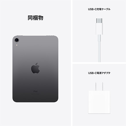 Apple iPad mini 第6世代 Wi-Fiモデル 64GB - スペースグレイ with AppleCare+