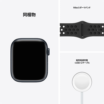 Apple Watch Nike Series 7（GPS + Cellularモデル）- 45mmミッドナイトアルミニウムケースとアンスラサイト/ブラックNikeスポーツバンド - レギュラー with AppleCare+