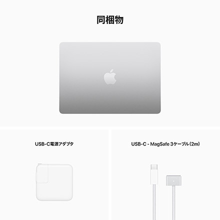 Apple MacBook Air 13インチ 512GB SSD 8コアCPUと10コアGPUを搭載したApple M2チップ - シルバー with AppleCare+