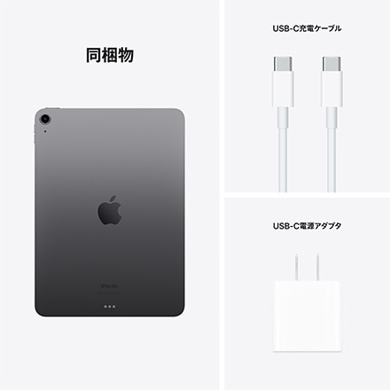 Apple iPad Air 第5世代 Wi-Fiモデル 64GB 10.9インチ - スペースグレイ with AppleCare+