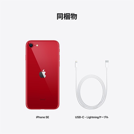 Apple iPhone SE 第3世代 SIMフリー 64GB (PRODUCT)RED with AppleCare+ 5G対応