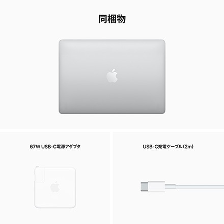 Apple MacBook Pro 13インチ 256GB SSD 8コアCPUと10コアGPUを搭載したApple M2チップ - シルバー with AppleCare+