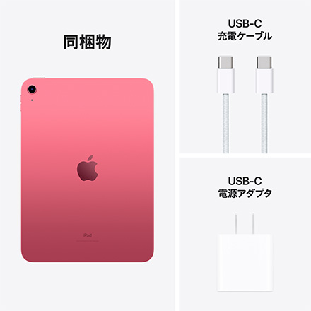 Apple iPad 第10世代 10.9インチ Wi-Fiモデル 64GB - ピンク withAppleCare+