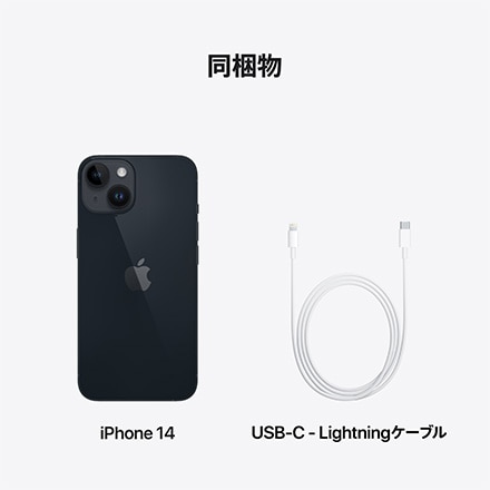 Apple iPhone 14 SIMフリー 128GB ミッドナイト withAppleCare+