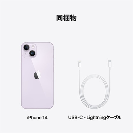 Apple iPhone 14 SIMフリー 256GB パープル withAppleCare+