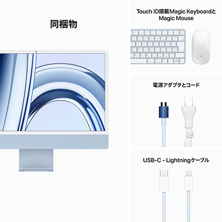 Apple 24インチ iMac Retina 4.5Kディスプレイモデル: 8コアCPUと10コアGPUを搭載したApple M3チップ, 512GB SSD - ブルー with AppleCare+
